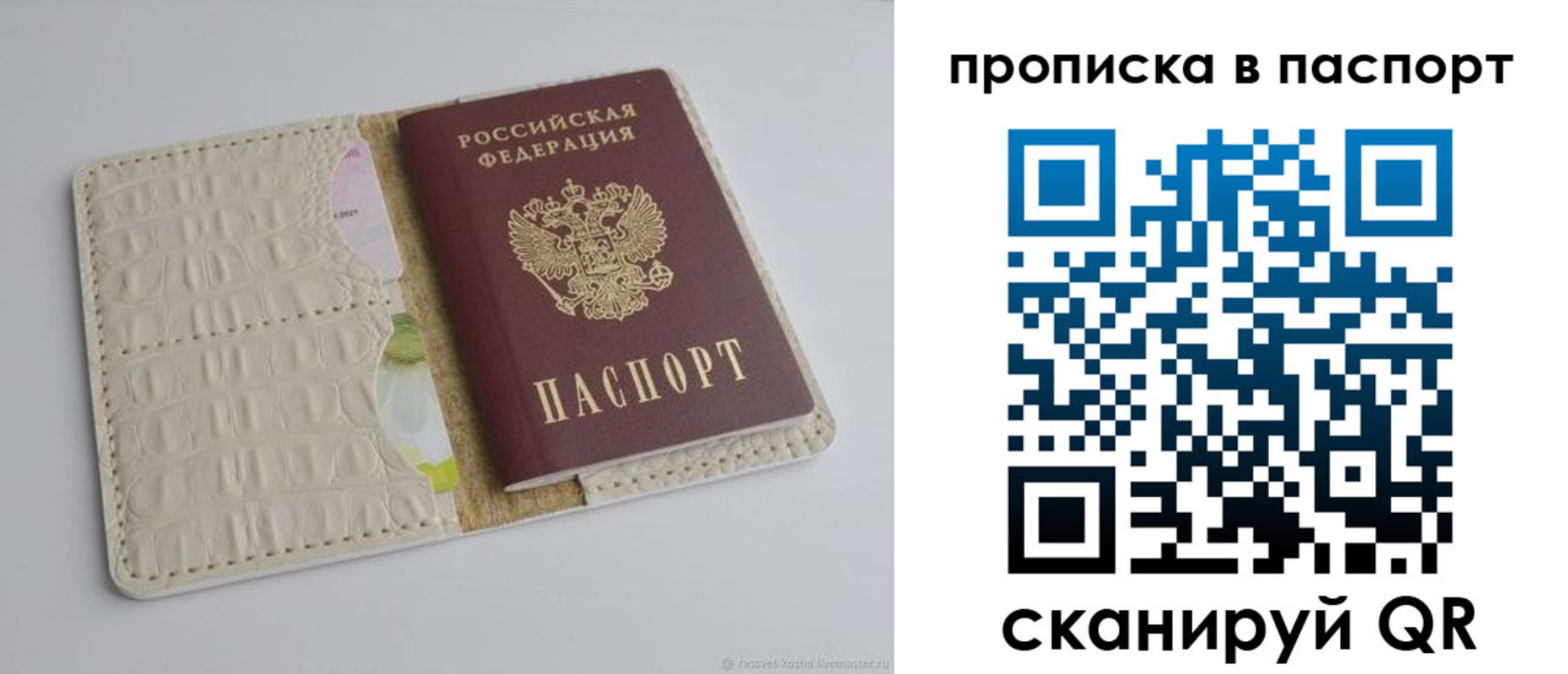 временная регистрация собственник в Пермской области