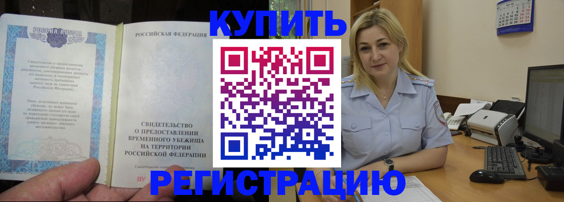 прописка регистрация в Пермской области