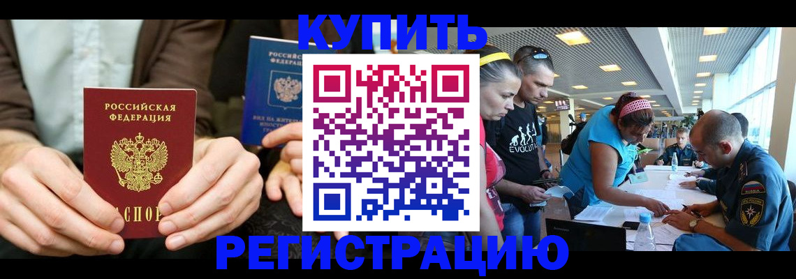 временная прописка в Пермской области